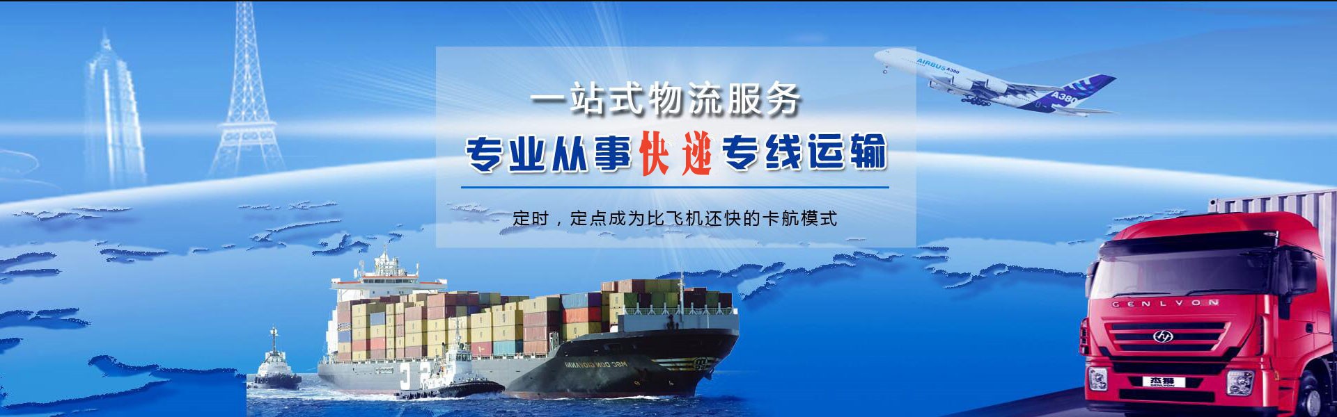 廉江到克罗地亚物流公司-廉江至克罗地亚物流专线-廉江空运到克罗地亚-优时通物流有限公司