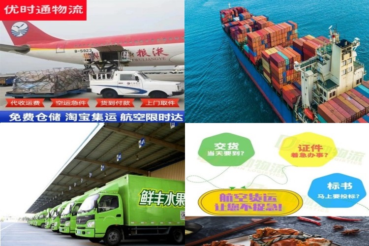 廉江到克罗地亚航空货运公司-廉江到克罗地亚物流专线