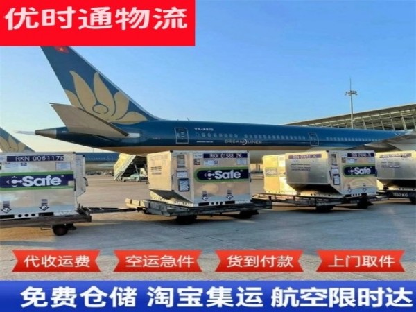 廉江到克罗地亚空运加急专线